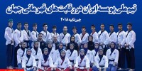 پومسه‌روهای ایرانی عنوان چهارمی جهان را کسب کردند/ پایان کار تیم‌ملی پومسه با 11 مدال رنگارنگ